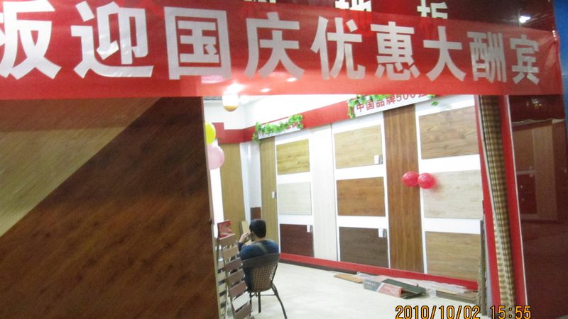 软木地板：北京用户如何看其防潮效果？**